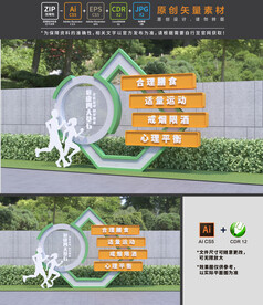 健康四大基石雕塑