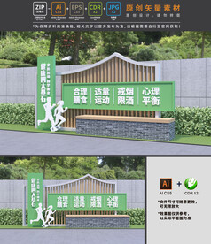 健康四大基石雕塑