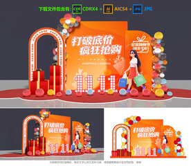 双十一美陈