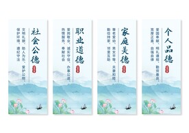 道德讲堂挂画展板
