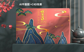 高端礼盒包装设计
