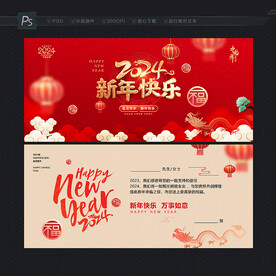 新年快乐贺卡