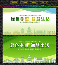 孝感绿色生态展板