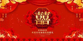 结婚