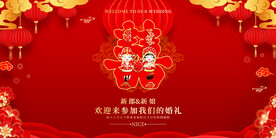 结婚 