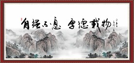 自强不息 厚德载物