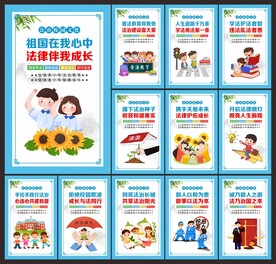 青少年法治教育