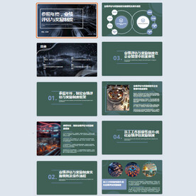 年终业绩ppt模板