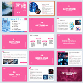 年终工作总结ppt模板