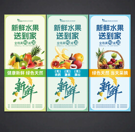 水果海报