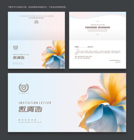 邀请函