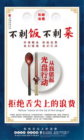 餐厅食堂标语海报