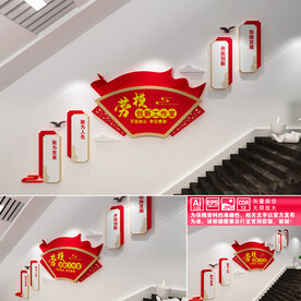 劳模创新工作室文化墙