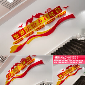 法治乡村楼道文化墙