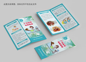 产后盆底功能康复对折页