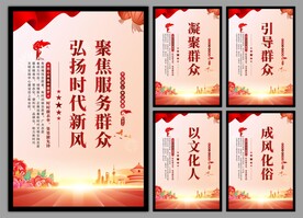 新时代文明实践中心挂画