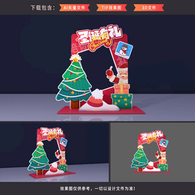 圣诞节拍照框
