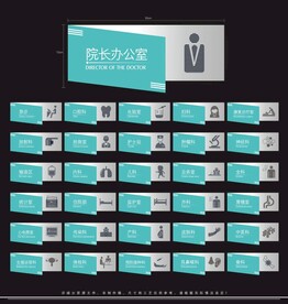 医院门牌指示牌