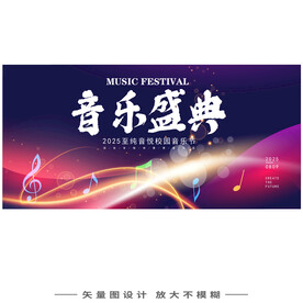 音乐会