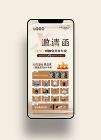 健身瑜伽活动邀请函图片