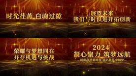 震撼企业年会开场AE模板