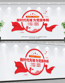 做时代先锋 