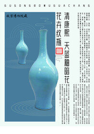 瓷器 古董