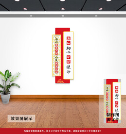 党建文化墙