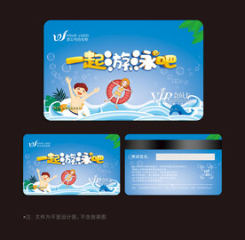 游泳会员卡