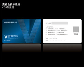 高档深蓝色会员卡CDR矢量图