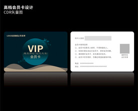 高档深绿色会员卡CDR矢量图