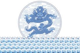 青花海水云龙纹