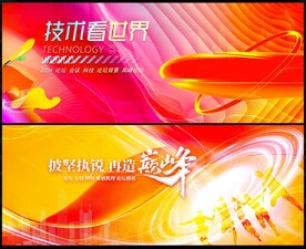 会议