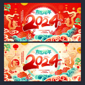 2024年