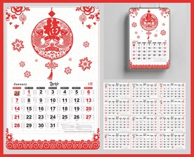 剪纸风2024龙年挂历