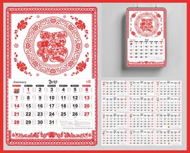 红色剪纸2024龙年日历