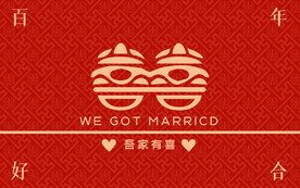 红色喜字结婚地毯地垫