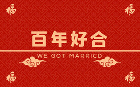 红色结婚地毯百年好合