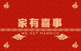 红色喜字结婚地毯地垫