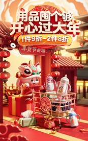 c4d场景新春囤年货工程oc渲