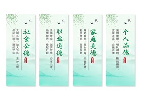 道德讲堂展板挂画
