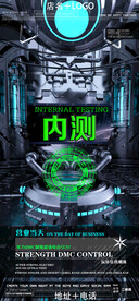 夜店酒吧内测海报图片