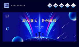 会议年会
