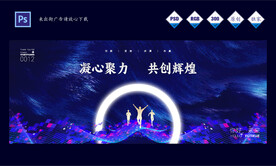 会议年会背景板