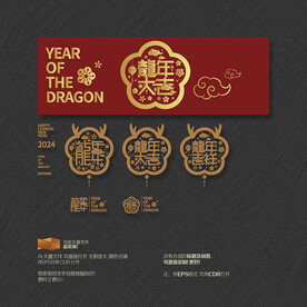 龙年大吉挂饰吊饰布置装饰