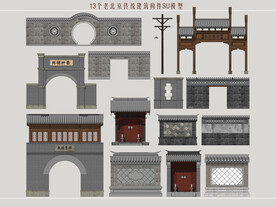 老北京传统建筑构件