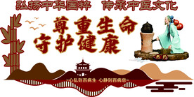 中医文化墙