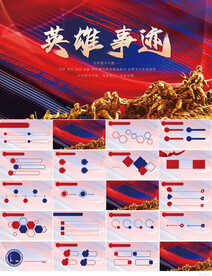 缅怀革命先烈传承红色精神PPT