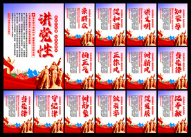 党建