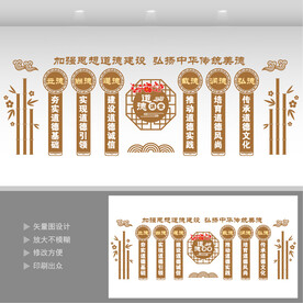 道德讲堂